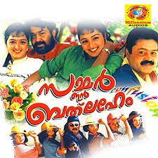 Oru Rathri Koodi (Short Ver.)-cover