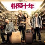 爱的箴言(TV Version)-cover