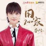 国家2020-cover