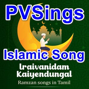 இறைவனிடம் கையேந்துங்கள் - Iraivanidam Kaiyendhungal - Islamic Songs - PVHQTamilSolo - PVSings-cover