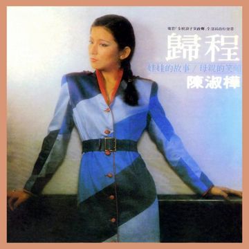 思念总在分手后-cover