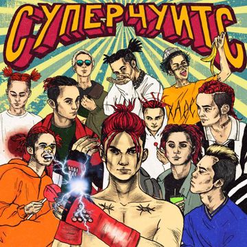 ПУСТОТА (PROD. BY LOSTSVUND)-cover