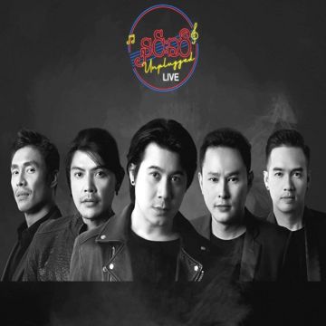 မီးအိမ်ရှင်-cover
