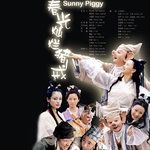 好春光(萬人合唱版)-cover