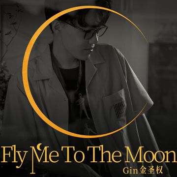 Fly Me To The Moon (2021 Version)-cover