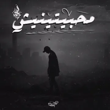 Mahabetenesh-cover
