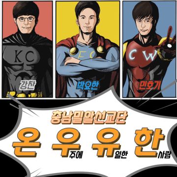 park-yohan강찬min-ho-gi-the-only-person-in-the-universe-cover-image