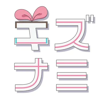Kizunami (cover)-cover
