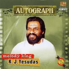    Enthe kannanu-cover