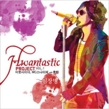 심장병-cover