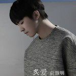 炙爱-cover