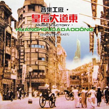 赤子-cover