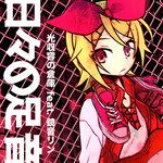 せかいのみかた-cover