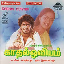 Kathal Oviyam-cover