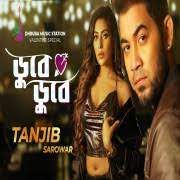 Dube Dube Bhalobashi I ডুবে ডুবে ভালোবাসি-cover