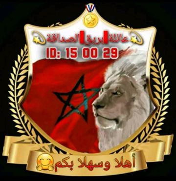 افلاك_ تعالا نقول ليك