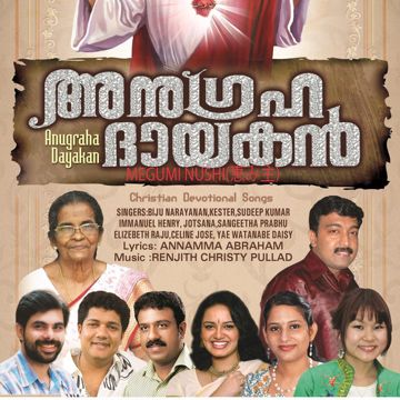 Idayane Vilichu Njan Karanjappol