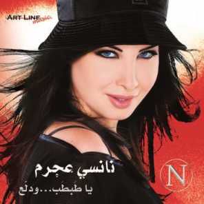 يا طبطب-cover
