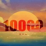 10000-cover