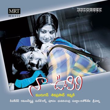 Shilayil Ninnum-cover