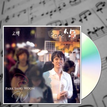 고백-cover