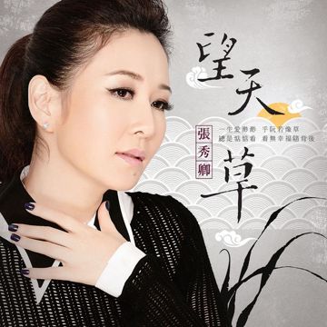 春花望露水-cover