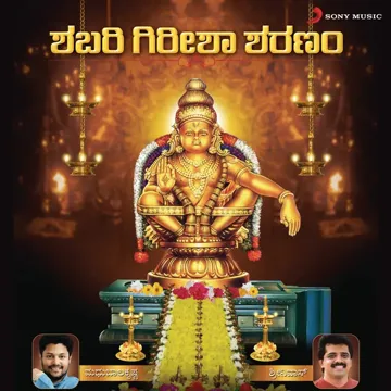 Ai Giri Nandini-cover