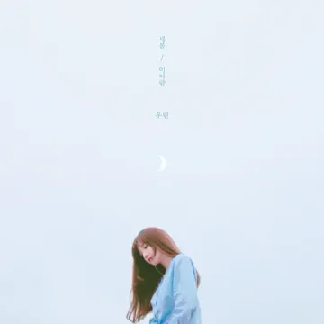 Us (feat. Lee Aram)-cover