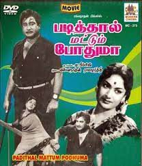 Pon Ondru Kanden-cover