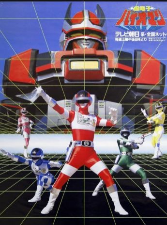 Choudenshi - Bioman - Ending Song-cover