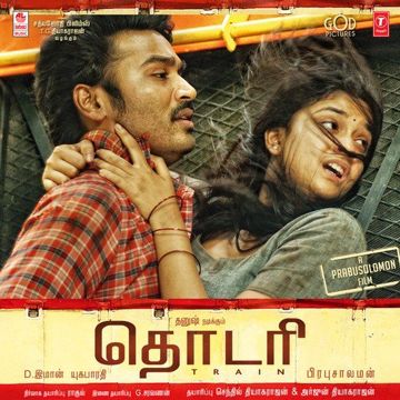 Pona Usuru Vanthurichu-cover