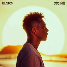 太陽-cover