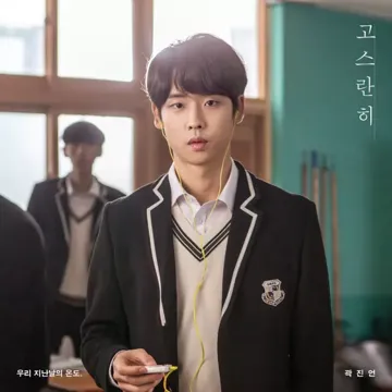 고스란히-cover