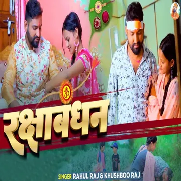 Rakshabandhan-cover