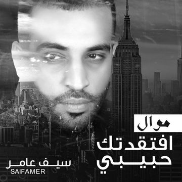 موجوع قلبي موسيقى-cover