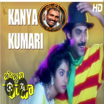Kanyakumari Kanabadadha Daari - HQ CLEAR