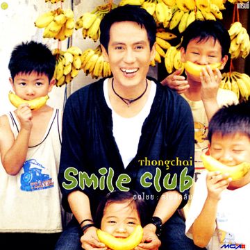 เล่าสู่กันฟัง-cover