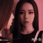 兩個自己-cover
