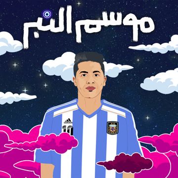 موسم النبر-cover