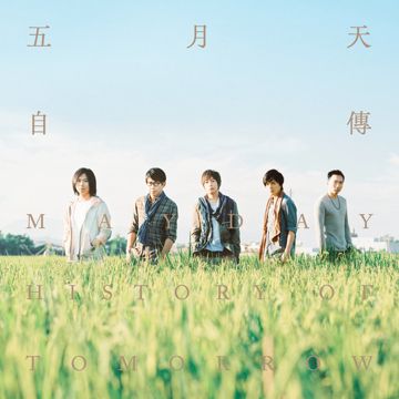 頑固-cover