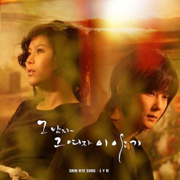 사랑후에-cover