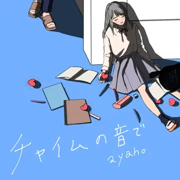 Sound Of Bell-cover
