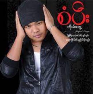 ေမွ်ာ္လင့္ျခင္းေရာင္ျခည္-cover