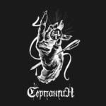 Серпантин-cover