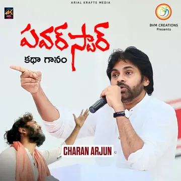 POWER STAR Katha Ganam-cover
