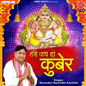 Teri Jai Ho Kuber-cover