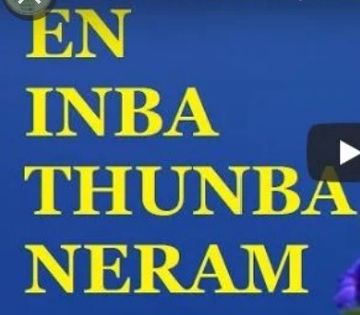 En inba thunba neram 2 HQ ENGதமிழ்
