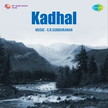 Inba Kaaviyam-cover