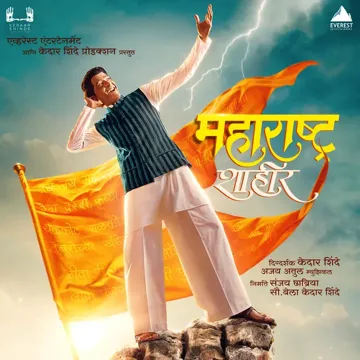 Baharla Ha Madhumas-cover