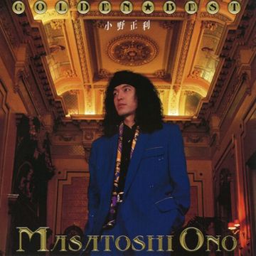 You're the Only…  ver